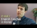 [Pagoda One] John's VLOG "English Teacher in Korea"