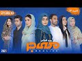 قسمت چهل سوم سریال مهاجر Epesode 43 Mohajer قسمت چهل سوم سریال مهاجر Epesode 43 Mohajer