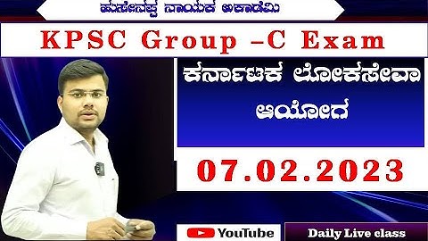 KPSC Group –C  previous old Question  paper Analysis  (07/02/2023) || Sudarshan