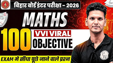 𝐁𝐢𝐡𝐚𝐫 𝐁𝐨𝐚𝐫𝐝 𝐈𝐧𝐭𝐞𝐫 𝐄𝐱𝐚𝐦 𝟐𝟎𝟐𝟔 𝐌𝐚𝐭𝐡𝐬 🔥 | 𝟏𝟎𝟎 𝐕𝐕𝐈 𝐎𝐛𝐣𝐞𝐜𝐭𝐢𝐯𝐞 𝐐𝐮𝐞𝐬𝐭𝐢𝐨𝐧𝐬 | 𝐌𝐚𝐭𝐡𝐬 𝟏𝟎𝟎 𝐕𝐕𝐈 𝐎𝐛𝐣𝐞𝐜𝐭𝐢𝐯𝐞