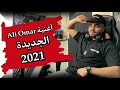 أغنية علي عمر الجديدة 2021 