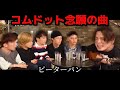 『ピーターパン』acoustic.ver