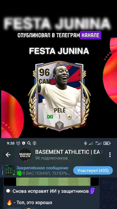 БЕСПЛАТНАЯ КАРТОЧКА ПЕЛЕ?! #fcmobile #fifamobile #eafcmobile # ...