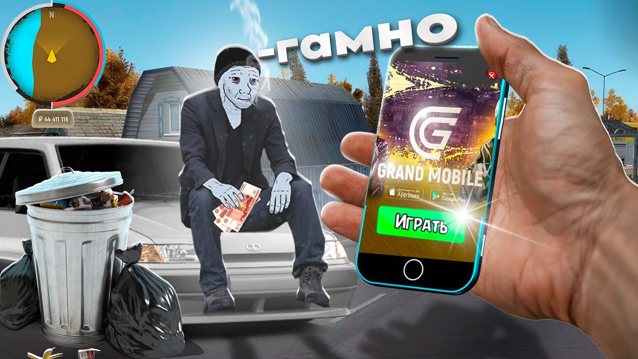 Я скачал рекламный  GRAND MOBILE и это было УЖАСНО ( ужасы мобильного GTA RP )