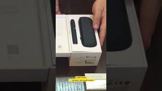 سيجاره الايكوس كيف تستخدمها #shorts screenshot 5