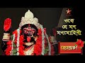 Ramprasad        ramprasad serial song