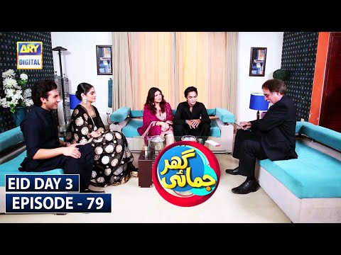 Ghar Jamai Episode 79 | ARY Digital Drama