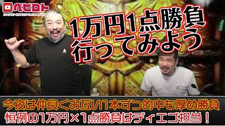 競輪予想ライブ「ベビロト」2022年4月17日【玉野ミッドナイト競輪】芸人イチ競輪好きなストロベビーがミッドナイト競輪を買う