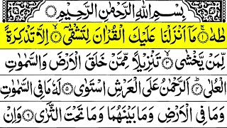 Surah TaHa || By Qari Sadaqat Ali