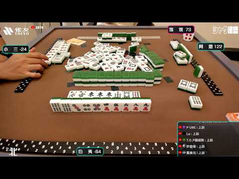 [遊戲BOY] 伯夷提早放年假的小三小打麻將20250124