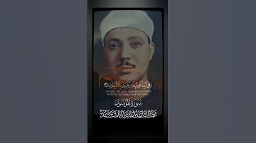 وَقُل رَّبِّ أَعُوذُ بِكَ مِنْ هَمَزَاتِ الشَّيَاطِينِ (97)#سوره_المؤمنون #الشيخ_عبدالباسط_عبدالصمد