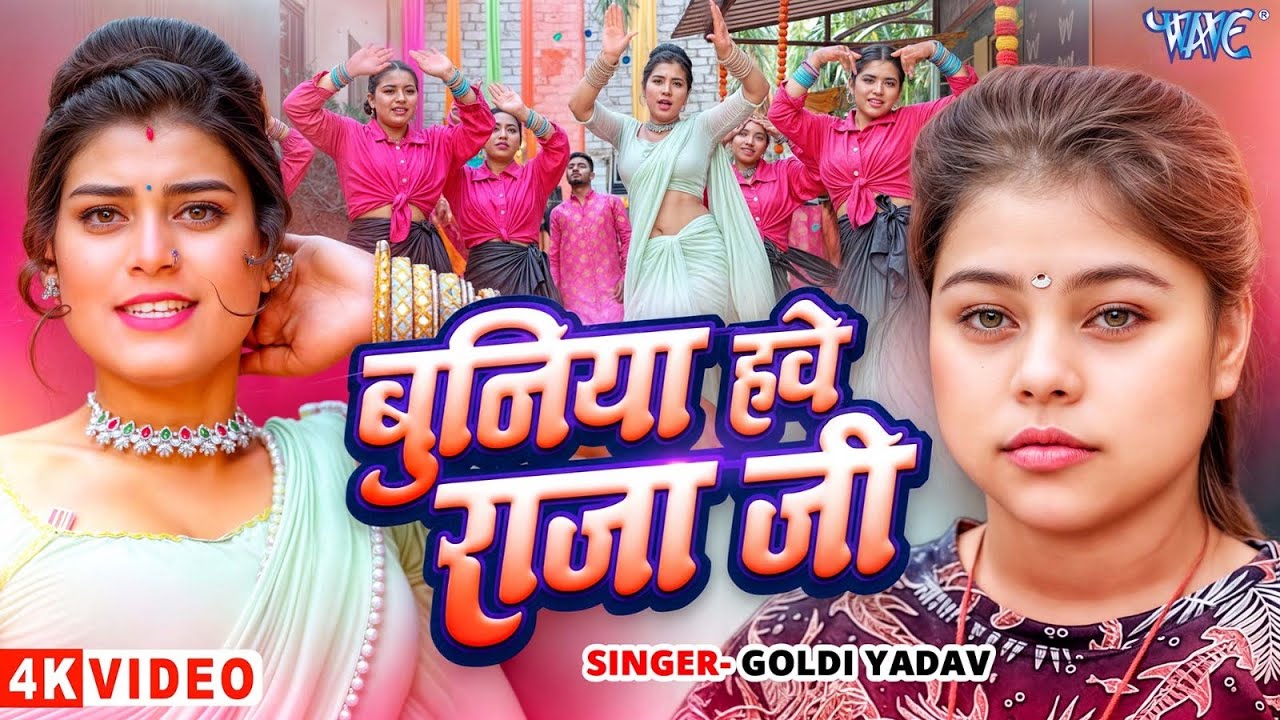 बुनिया हवे राजाजी