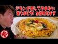 【窯焼き】ジモンはピザも大好き！ピザのウザいウンチクを名店!聖林館で語ります。座る場所もジモンのこだわりのひとつ！