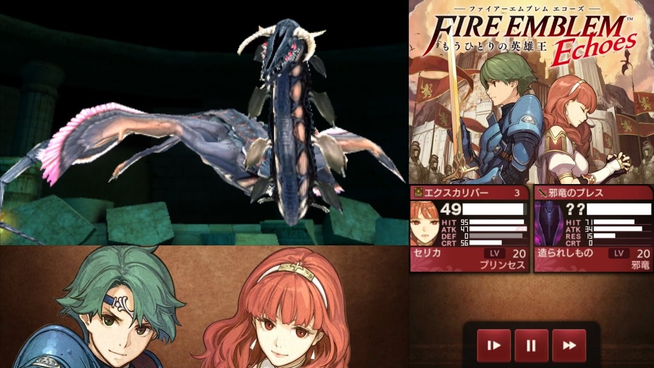 ファイアーエムブレム Echoes エコーズ もうひとりの英雄王 第6章 彼の地へ Part3 Youtube