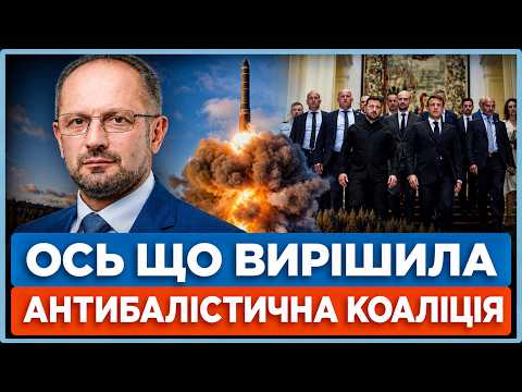 Anti-Ballistic Coalition in Paris: 10 Countries Launch FREYJA Project with Ukrainian Missile