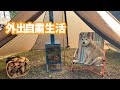 【外出自粛のお籠り生活⛺️】庭でのんびり過ごしてたらなんだかしんみりしてしまった😢~Enjoy garden camping while refraining from going out~