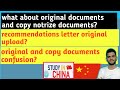 Which Documents You Should Upload on CSC and University Portal? upload Original letters, degree etc.