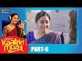 Jyotika's Kaatrin Mozhi Latest Tamil Movie Part - 6 | Radha Mohan, Lakshmi Manchu, Vidaarth