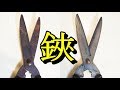 【しくじり】盛大に失敗した刈り込み鋏の一部始終【包丁研ぎ】【刃の黒幕】Knife sharpening