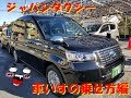 【初体験】ジャパンタクシーの車いすの乗せ方！ の動画、YouTube動画。