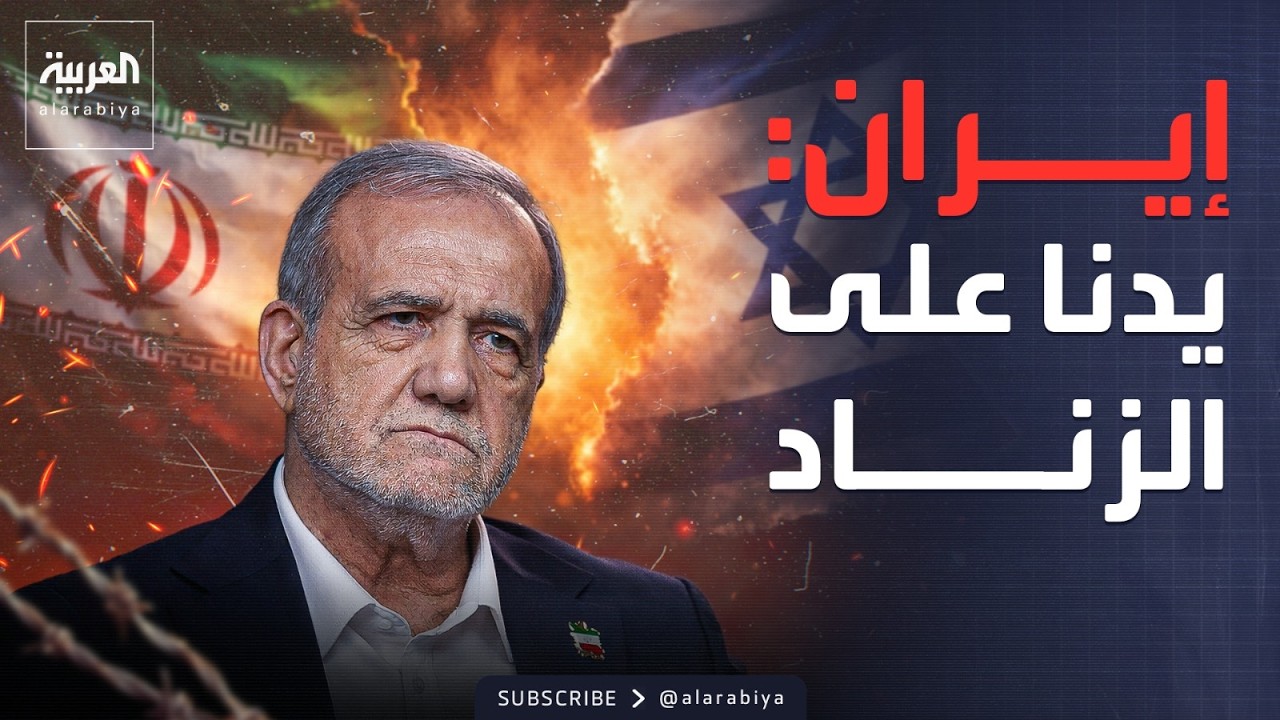 �������: ���� ��� ������.. �������� ���� ����� �������
 - نشر قبل 13 دقيقة