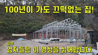 (SUB)Вот как можно построить дом, который прослужит 100 лет: Конструкция из стального каркаса.