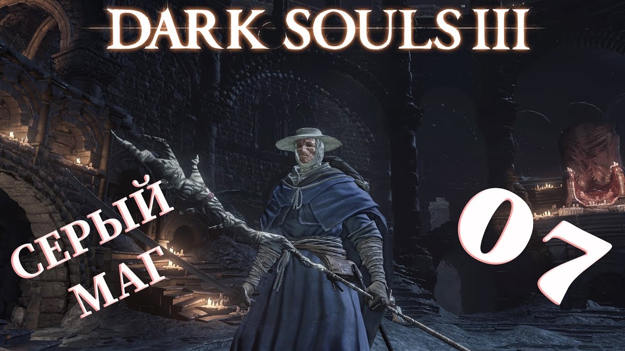 Dark Souls 3 PS4 07 YouTube dark-souls-3-ps4-07-youtube