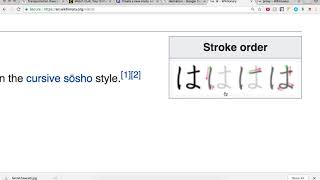 は: Ha: Japanese: Hiragana: MoribundMurdoch: Wiktionary