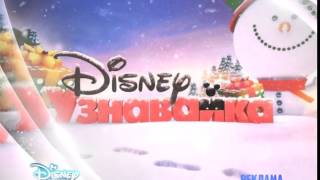 Disney Channel Russia - Christmas adv. ident (2015) - Junior