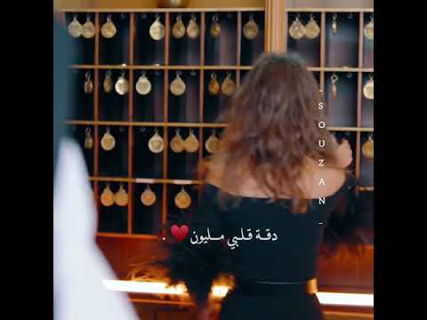 نانسي عجرم مية وخمسين لما شوفك بتكون دقة قلبي مليون حالات واتس اب حب 2021