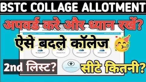 BSTC second list Jari BSTC allotment letter Rajasthan BSTC second cut off Jari