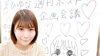週刊ポストヌードグラビアの裏側潜入！前編【唯井まひろ・小倉由菜】