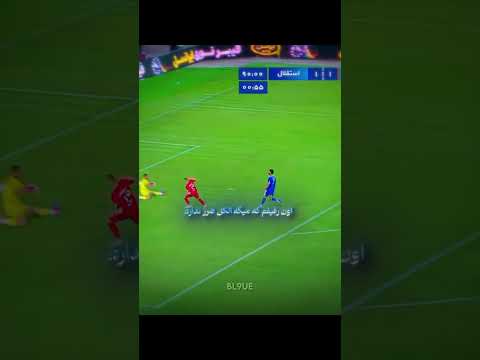 اینو دیگه فقط کم داشتیم   رونالدو شلتا تضامنا نزهه آسیا  اهميه پارس