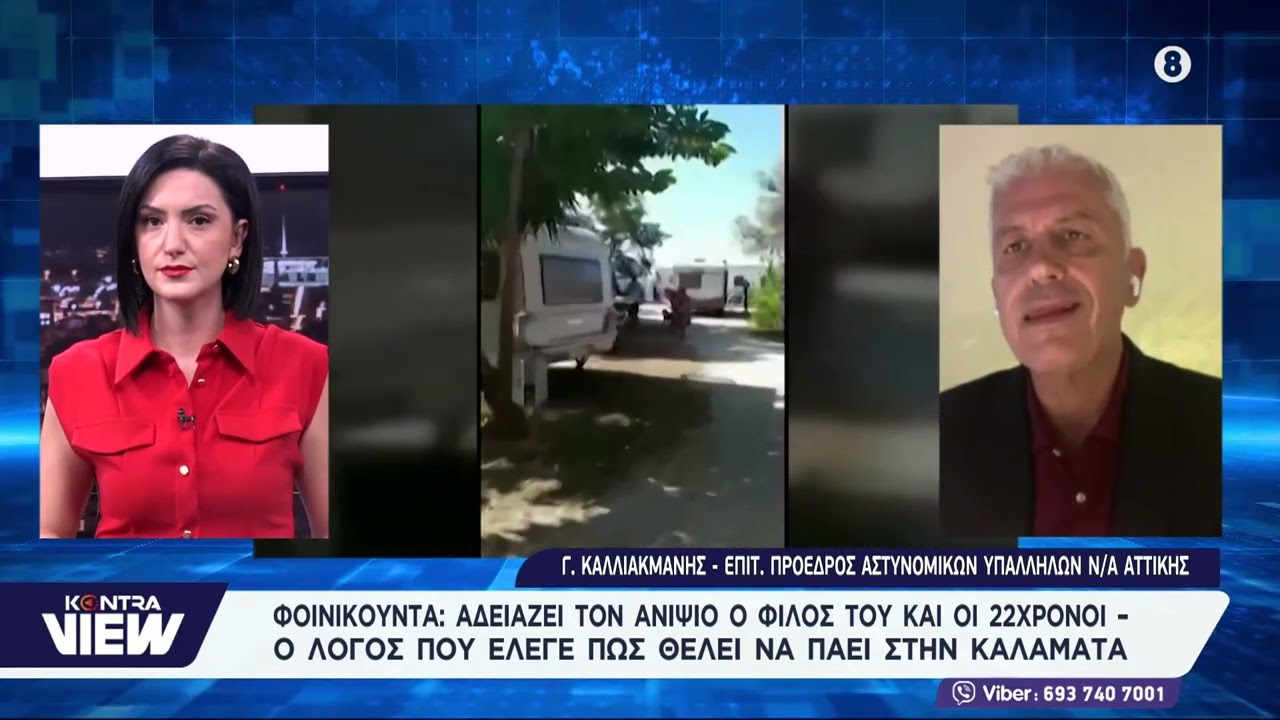 Φοινικούντα: Αδειάζει τον ανιψιό ο φίλος του και οι 22χρονοι