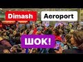 DIMASH В САНКТ- ПЕТЕРБУРГЕ!! ШОК В АЭРОПОРТУ! ОТЕЛЬ//ПОДАРКИ