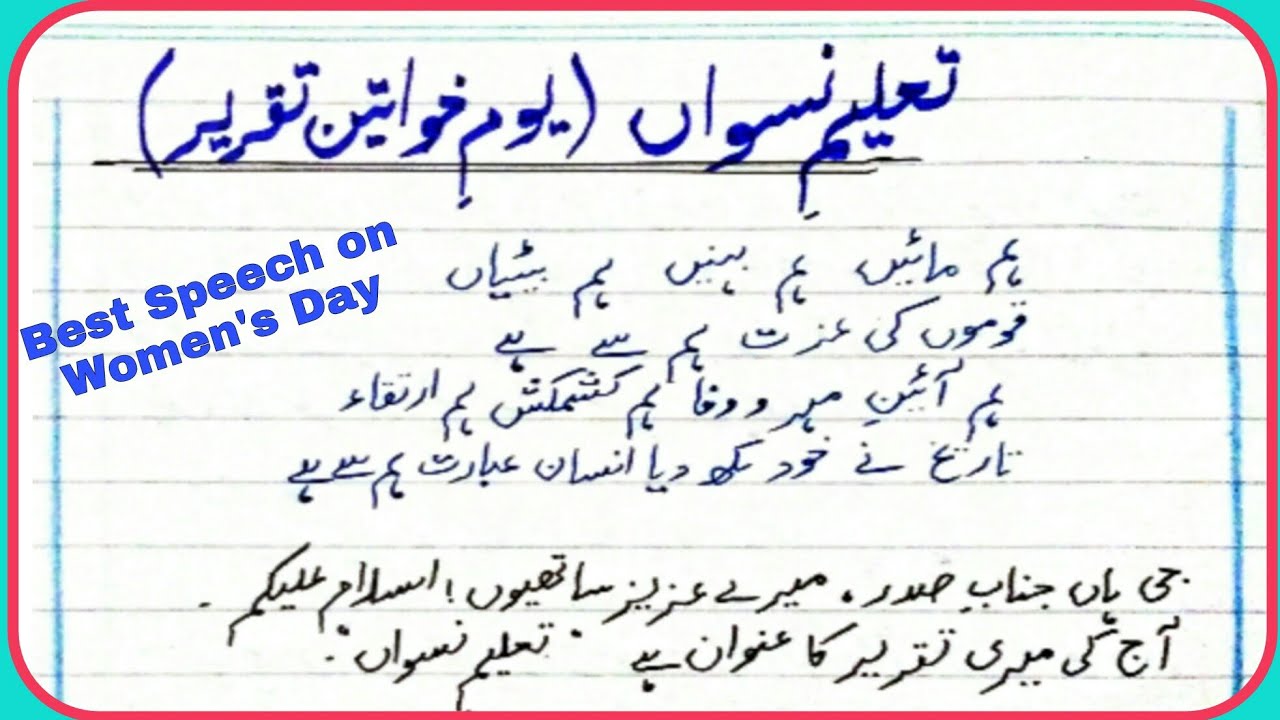 feminism essay in urdu