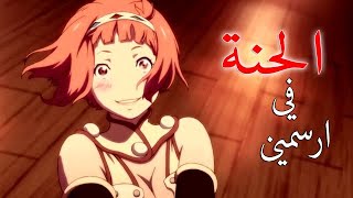 ارسمني في الحنة - اغنية اجنبية ستآخذك إلى عالم آخر AMV مترجمة HENNA لا تفوتك 🎵