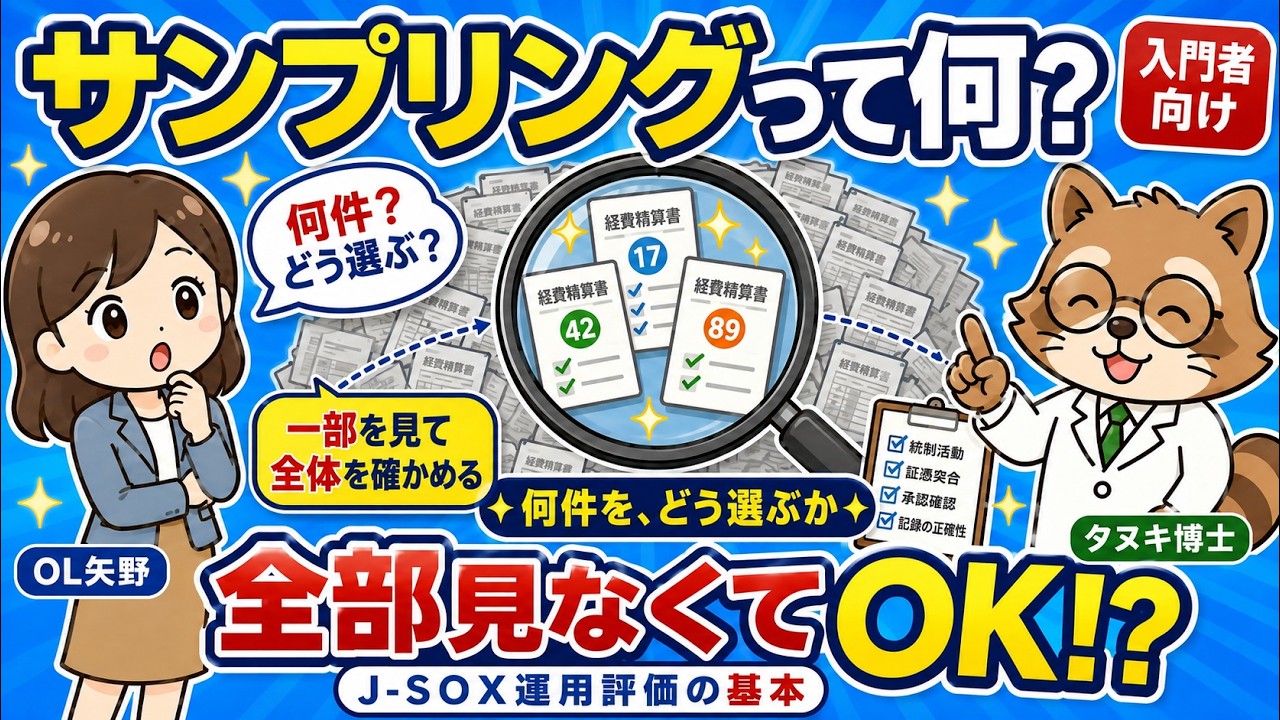 サンプリングってなに?