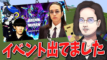 Apexオフラインイベント大会の話とTACOWASA_014の話 - マインクラフト【KUN】