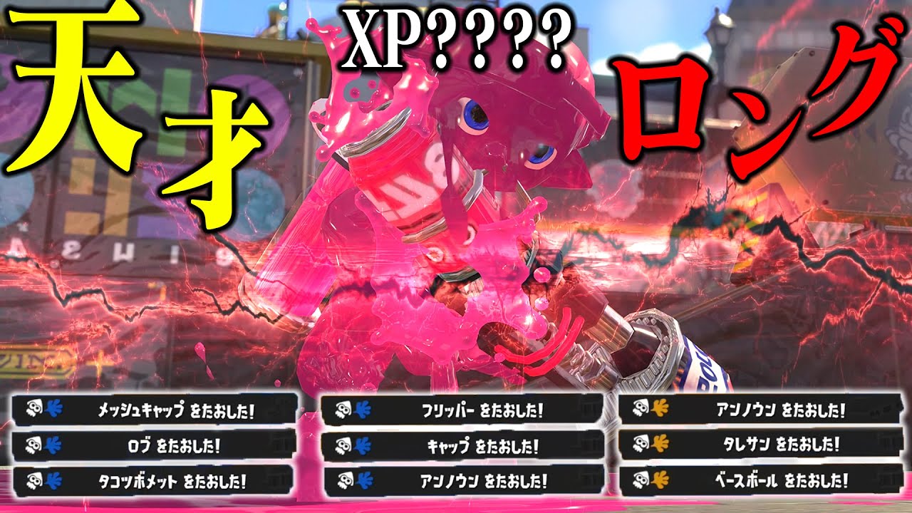 Who is this?] Daily Long Blaster Day 2152: In the top-tier X match