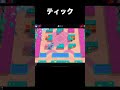 ブロスタ ティック好きの気持ちが分かった瞬間 ブロスタ ティック好きの気持ちが分かった瞬間