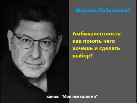 Видео: Амбивалентна позиция