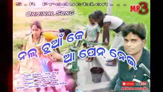 Nalchua K Aa Pain Nei by jasbanta sagar