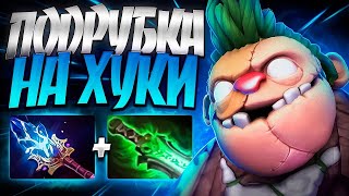 ПУДЖ ИСКУСНЫЙ АССИСТЕНТ? ПОДРУБКА НА ХУКИ🔥PUDGE DOTA 2