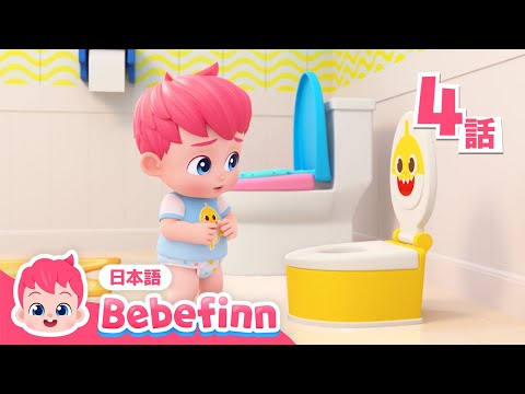 べべフィン Bebefinn 【べべフィン】 -Best Hit Songs- DVD付ワークブック