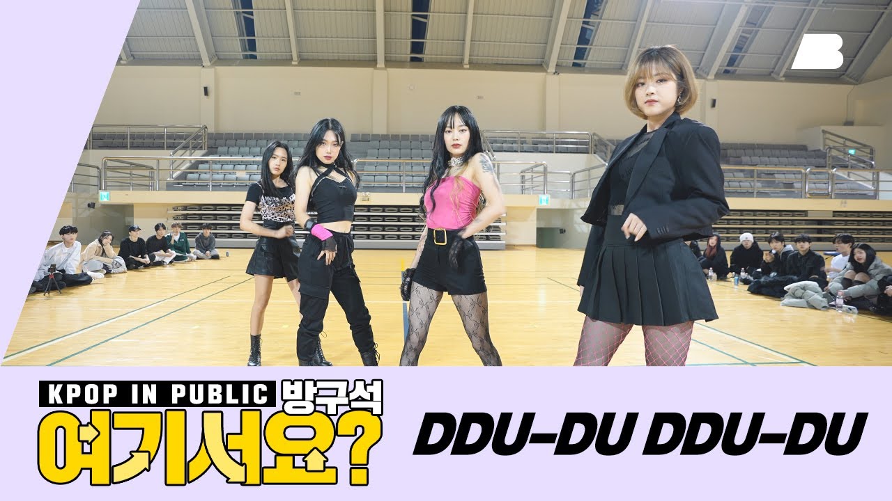 [A2be | 방구석 여기서요?] 블랙핑크 BLACKPINK - 뚜두뚜두 DDU-DU DDU-DU | 커버댄스 Dance Cover