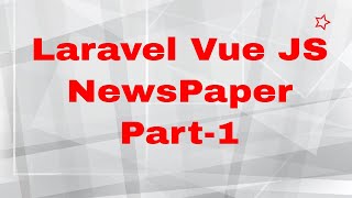Laravel Vue JS NewsPaper Project Part 1 | Install Laravel Project and setup Virtual Host in WAMP