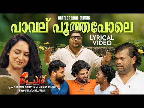 Pavalu Poothapole | Nisha T. Chellappan | Dr.Anish Urumbil | Anumod Sivaram | Malayalam Film Songs