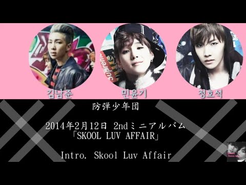 防弾少年団  Intro. Skool Luv Affair