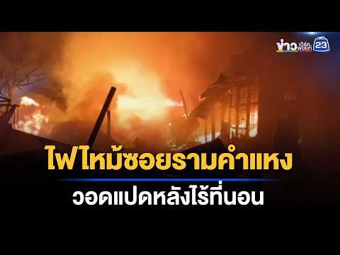 Furious Inferno! 8 Homes Consumed by Fire